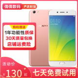 OPPO R9s/r9sk 二手手机 安卓智能游戏 老人机 备用机 工作机 直播美颜手机 玫瑰金 4G+64G (r9s) 9成新