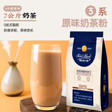 boss blend 阿萨姆奶茶1kg速溶珍珠奶茶粉奶茶店三合一袋装奶茶家用冲港式 原味奶茶粉1kg（3系）