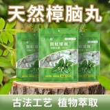 玉樟（YUZHANG）樟脑丸天然纯樟脑球衣柜驱虫防霉香包衣服防潮除虫除味家用蟑螂丸 3包共300克 约54小包/108粒