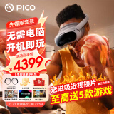 PICO 4  Ultra【全国七仓发货】 VR一体机 Pro 智能眼镜AR VR体感游戏机3D头盔 PICO 4 Ultra【先锋版】