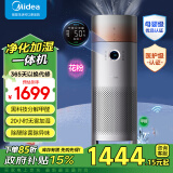 美的（Midea）星澈系列空气护理机净化器加湿一体机除甲醛净离子杀菌除过敏源空气清新器去烟味除猫毛无雾加湿 【四色感应灯】LM1PRO