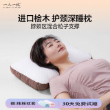 一人一枕日本进口桧木芯护颈椎枕头睡眠专用荞麦软管枕芯中硬成人记忆枕 四分区 中软 桧木软管枕 低枕 6-8厘米（54*37*7cm）