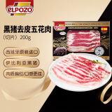 elpozo伊比利亚黑猪五花肉(切片）200g 烤肉食材生鲜猪肉片猪肉馅