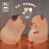 九木杂物社LuLu猪拍拍灯夜灯可爱卧室创意情侣生日潮玩摆件小夜灯生日礼物 夜明珠+掌中猪
