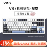 VGN V87有线/无线/蓝牙三模客制化机械键盘 gasket结构 全键热插拔 游戏电竞办公键盘 黑神话悟空 V87 草莓布丁轴 星空