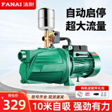 法耐（FANAI） 自吸泵喷射泵家用全自动220V高扬程深水井抽水泵吸水增压泵井水 【全自动款】1.1KW 3方大流量