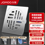 九牧（JOMOO）干湿两用通用方形地漏防臭地漏芯 卫生间下水洗衣机地漏三通接头 不锈钢两用地漏92143