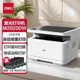 得力（deli）M2020DW大套装 三合一打印机一体机 A4商用家用学习手机 自动双面打印 激光打印机