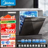 美的（Midea）嵌入式洗碗机M6家用14套大容量 105度热风烘干  一级水效 母婴级四星消毒 节能分层洗 一键单消毒 M6 105°热烘