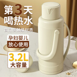 欣美雅热水瓶暖壶学生用宿舍大容量暖瓶开水瓶家用老式塑料外壳保温水壶 奶油白 3.2L 【加厚款-更保温】