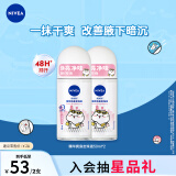 妮维雅（NIVEA）抑汗香体止汗露腋下干爽滚珠精华爽身走珠液50ml*2