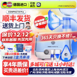 PARI德国pari帕瑞儿童雾化器原装进口雾化机COMPACT2家用婴儿医用吸入 COMPACT2 Pro顺丰发货+支持闪送