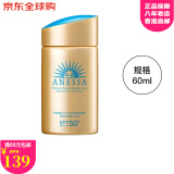 安耐晒（Anessa）安热沙防晒霜防晒乳安耐晒小金瓶防晒持久防护香港直邮正品保障 SPF50+小金瓶 60ml