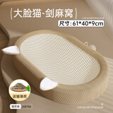 喵丽丝剑麻猫抓板猫窝一体耐磨不掉屑猫咪玩具猫爪板耐抓四季通用抓盆 【加强升级款全剑麻+剑麻垫】