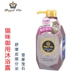 Royal pet皇家宝石狗狗沐浴露猫咪用香波宠物沐浴露护毛素泰迪比熊幼猫幼犬 猫咪御用400ML