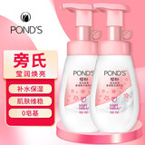 旁氏（POND'S）洁面泡泡氨基酸洗面奶 米粹润泽洁净莹润保湿温和焕亮绵密泡泡 樱粉盈润焕亮 160ml*2瓶
