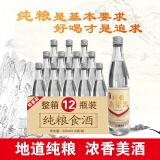 乔巴四川泸州纯粮食高粱酒500ml*12瓶整箱42度浓香型固态法发酵口粮酒 42度 500mL 12瓶