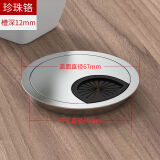 穗之语电脑桌孔盖电脑办公桌穿线孔盖板圆形线孔盖洞装饰盖桌面圆形走线 珍珠铬开孔直径60