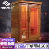 PoolMate远红外线光波房汗蒸房家用桑拿房单双人机红雪松汗蒸箱包上门安装 光波房架子配件（不含房体）