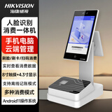 海康威视人脸识别食堂刷卡消费机 饭堂餐厅IC卡售饭机 工厂学校吃饭 云端远程管理手机电脑 人脸识别消费机