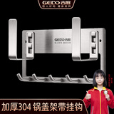 吉度（jidu） 壁挂式锅盖架免打孔收纳架304不锈钢厨房置物架菜板架砧板架挂钩 5挂钩一体锅盖架/砧板架