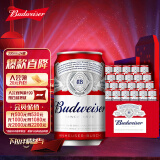 百威拉格啤酒 经典醇正  330ml*24听 啤酒整箱装