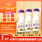 每日鲜语【全程冷链】原生优护A2β-酪蛋白鲜牛奶250ml*3瓶鲜奶定期购