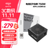 爱国者（aigo） 额定750W EP750 黑色 机箱电脑电源（80Plus白牌/主动式PFC/支持背线/大单路12V）