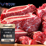 澳牛日记牛肋排条原切谷饲牛肉新鲜1000g牛排骨生鲜冷冻炖烤腩火锅烧烤