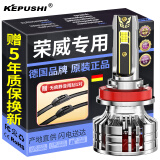 科浦仕（KEPUSHI）适用荣威I56RX35ei56/360/350/550汽车led大灯近光灯远光灯车灯泡 荣威350/350S 10-15款【近光】2支装