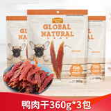 麦富迪狗零食 肉干肉条 宠物零食训练奖励狗狗零食鸡肉鸭肉北美原野 鸭肉干360g*3