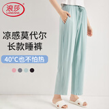 浪莎睡裤女莫代尔宽松舒适大码春秋长裤纯色简约可外穿女士家居裤