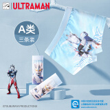 ULTRAMAN奥特曼儿童内裤男孩棉平角短裤春秋四角裤冬AHM90014三条装 140