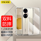 ESCASE 华为p50pro手机壳保护套全包防摔男女款高级TPU+PC抗摔抗黄变德国进口拜耳TPU 高透