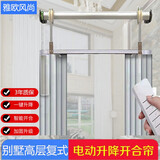 雅欧风尚 电动升降开合窗帘轨道单双轨奥科电机遥控智能复式高层别墅 4.5-4.99米内套餐 7米内升降+双轨/不含安装