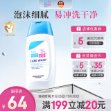 施巴（sebamed）婴儿沐浴露儿童宝宝洁肤沐浴乳清洁保湿洗澡200ml德国原装进口