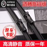 适用大众迈腾雨刮器原厂b8迈腾雨刮片07-16/17/18/19/20/21年款迈腾雨刷器胶条 迈腾旅行版（前雨刷）