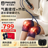 飞利浦（PHILIPS）膝盖按摩器气囊热敷按摩仪护膝盖关节保暖老寒腿护膝仪送礼家用男女友生日礼品礼物 按摩仪礼盒套装（5201L+3106N）