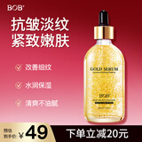 BOB24K黄金烟酰胺精华原液100ml金箔抗皱淡纹补水保湿护肤化妆品新年
