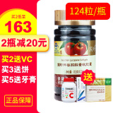 国珍番茄红素软胶囊 124粒*0.5g