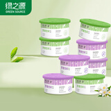 绿之源 固体芳香剂70g8盒 茉莉+薰衣草装厕所空气清新剂