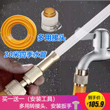 佰鹭诚洗衣机水龙头万能接头高压洗车水管软管水枪喷头家用套装网红神器 带20米水管洗车水枪套装