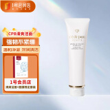 肌肤之钥（Cle de Peau）净采洁面膏清爽型 125ml+玻尿酸保湿面膜套装