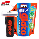 SOFT99汽车玻璃油膜去除剂/玻璃水防冻-20℃去油膜清洁剂雨敌防雨剂
