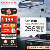 闪迪（SanDisk）256GB TF（MicroSD）内存卡 4K V30 U3 行车记录仪&安防监控内存卡 读速100MB/s 家庭监控存储卡