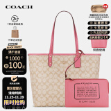 蔻驰（COACH）女包奢侈品City33大容量子母包托特包36658【品牌授权直供】