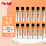 派通（Pentel）0.5mm自动铅笔芯 不易折断活动铅芯替芯学生考试用 C505 2B/12管（共144根）