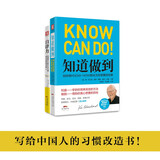 自律法则 ：知道做到+自律力(套装2册）