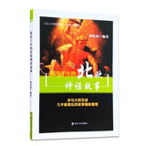公众人文素养读本：流传千年的北欧神话故事