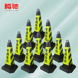 腾驰 反光路锥橡胶方锥请勿泊车禁止停车牌专用车位雪糕筒路障警示柱交通设施 橡胶8斤（黄黑专用车位）10个